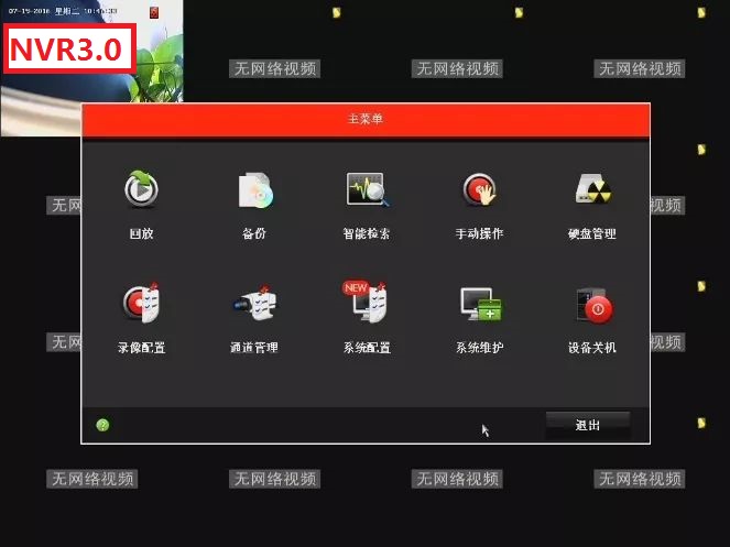 安防監(jiān)控安裝 海康錄像機怎么添加攝像頭？
