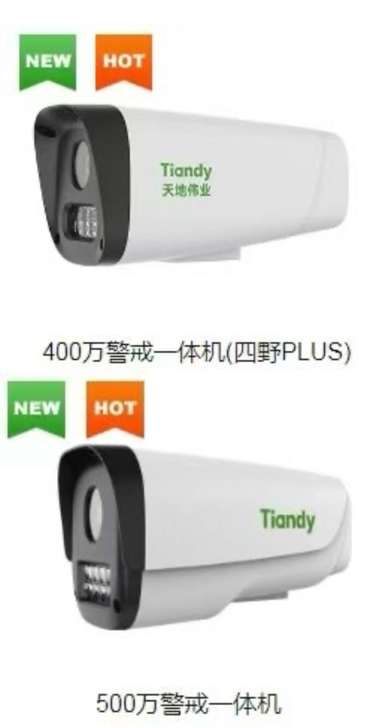 鄭州天邦安裝智能攝像機實拍圖