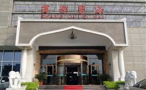 鄭州商都碧海酒店無線WiFi網(wǎng)絡(luò)