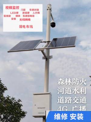 鄭州樓宇全彩監(jiān)控攝像頭景區(qū)太陽能無線監(jiān)控視頻錄像機安裝銷售、維保公司