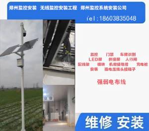 鄭州高清攝像頭安裝,人臉監(jiān)控，車輛監(jiān)控器安裝公司